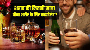 Photo of शराब का सेवन किसी भी व्यक्ति के लिए फायदेमंद नहीं…