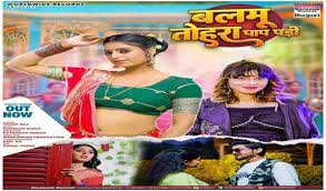 Photo of खुशबू तिवारी केटी और काजल त्रिपाठी का गाना ‘तरकरियो से महंग’ रिलीज….