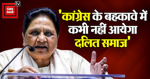 Photo of कांग्रेस के बहकावे में कभी नहीं आयेगा दलित समाज: मायावती….