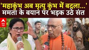 Photo of ‘ये मृत्यु कुंभ है’, महाकुंभ पर ममता बनर्जी के बिगड़े बोल, भाजपा बोली- ‘ये हिंदुस्तान का अपमान’…