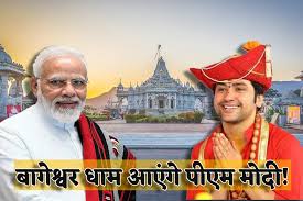 Photo of बागेश्वर धाम से भोपाल तक जारी है प्रधानमंत्री मोदी के जोरदार स्वागत की तैयारी..