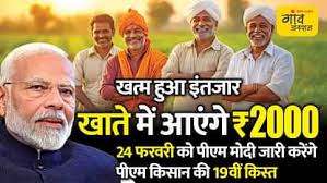 Photo of भागलपुर से किसान सम्मान निधि का वितरण करेंगे मोदी…