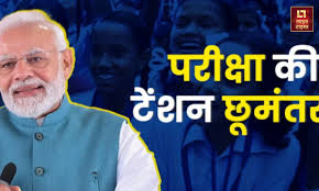 Photo of मोदी ने परीक्षार्थियों को बिना तनाव परीक्षा देने की अपील….