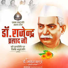 Photo of राजेन्द्र प्रसाद की पुण्यतिथि पर यादव ने दी श्रद्धांजलि….