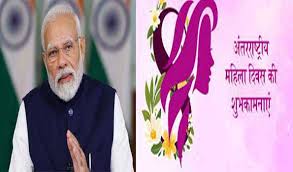 Photo of मोदी ने अंतर्राष्ट्रीय महिला दिवस के अवसर पर शुभकामनाएं दी…