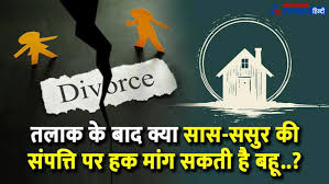 Photo of तलाक का फैसला सुनते ही पति आया सदमे में..