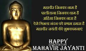Photo of बंगाल में हर्षोल्लास से मनी महावीर जयंती, ममता और शुभेंदु ने दी शुभकामनाएं….