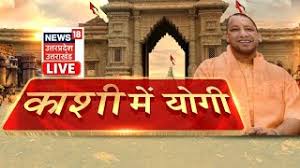 Photo of नई काशी को देखने के लिए हर श्रद्धालु है उतावलाः योगी…