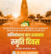 Photo of मान ने जलियाँवाला बाग हत्याकांड स्मृति दिवस पर शहीदों को दी श्रद्धांजलि…