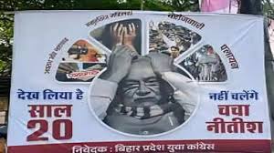 Photo of ‘देख लिया है 20 साल, नहीं चलेंगे चचा नीतीश : कांगेस…