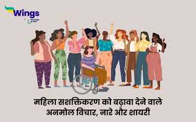 Photo of प्रेरक प्रसंग: महिलाओं को मताधिकार..