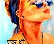 Photo of आरजू (कहानी)