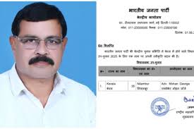 Photo of भाजपा ने केरल के नीलांबर विधानसभा सीट के उपचुनाव के लिए मोहन जॉर्ज घोषित किया उम्मीदवार..