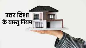 Photo of इन वास्तु नियमों की न करें अनदेखी, वरना रुक सकती है बरकत….