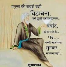 Photo of सबसे बड़ी विडम्बना…