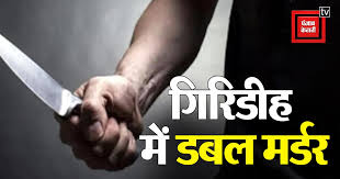 Photo of गिरिडीह :एक व्यक्ति ने पत्नी की चाकू मारकर हत्या की, गुस्साए मायके वालों ने पति को पीट-पीटकर मार डाला…
