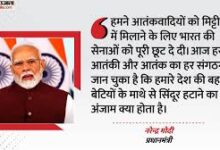 Photo of अहमदाबाद में बन रहा ‘सिंदूर वन’, पीएम मोदी बोले ‘वीरों को समर्पित’…