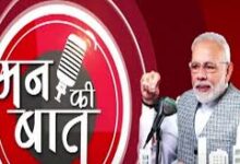 Photo of मन की बात : पीएम मोदी का अंतरिक्ष में भारत की उड़ान को सलाम, ‘समाज के स्तंभों’ का भी किया सम्मान…