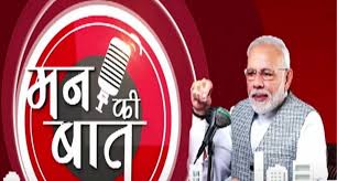 Photo of मन की बात : पीएम मोदी का अंतरिक्ष में भारत की उड़ान को सलाम, ‘समाज के स्तंभों’ का भी किया सम्मान…
