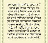 Photo of शपथ…