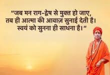 Photo of मन से हो जाएं मुक्त…