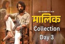 Photo of ‘मालिक’ की धीमी पड़ी रफ्तार, बॉक्स ऑफिस कलेक्शन में आई गिरावट…