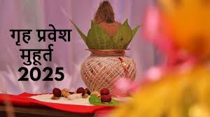 Photo of हिन्दू मान्यता के अनुसार ग्रह प्रवेश का महत्व..