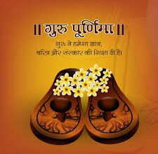 Photo of गुरु पूर्णिमा (10 जुलाई) पर विशेष: गुरुर्ब्रह्मा ग्रुरुर्विष्णुः गुरुर्देवो महेश्वरः। गुरुः साक्षात् परं ब्रह्म तस्मै श्री गुरवे नमः। ।…..