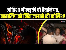 Photo of ओडिशा की नाबालिग लकड़ी की मौत मामले में नया मोड़, पिता ने वीडियो जारी कर बताया आत्महत्या…