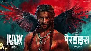 Photo of नैचुरल स्टार नानी स्टारर द पैराडाइज का का नया पोस्टर रिलीज़…