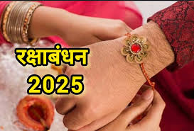 Photo of रक्षाबंधन (09 अगस्त) पर विशेष: बहन- भाई के अमर प्रेम का पवित्र पर्व है रक्षाबंधन!….