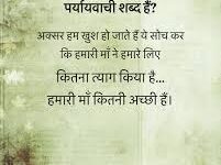 Photo of त्याग के साये में जन्मा अहम..