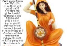 Photo of जोगन….