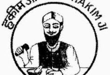 Photo of हाकिम जी…