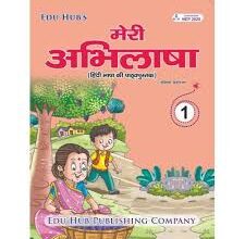 Photo of मेरी अभिलाषा…