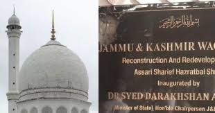 Photo of दरगाह पर बने अशोक चिन्ह पर पत्थर मारे, राज्य की मंत्री बोलीं- ये आतंकियों वाले काम…