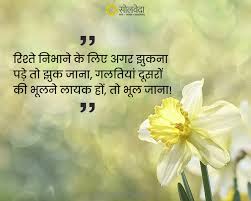 Photo of जो रिश्तों पर भारी है…