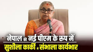 Photo of नेपाल में नव नियुक्त प्रधानमंत्री कार्की ने कार्यभार संभाला…