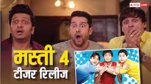 Photo of मिलाप ज़वेरी की फिल्म मस्ती 4 का टीजर रिलीज….