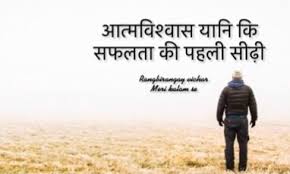 Photo of बोलने का आत्मविश्वास सफलता की सीढ़ी..