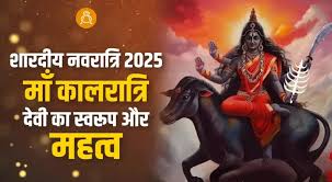 Photo of प्रधानमंत्री मोदी ने शारदीय नवरात्र पर मां कालरात्रि से की देशवासियों के कल्याण और उत्थान की कामना..