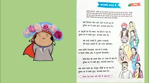 Photo of कविता: भारत वर्ष का हर्ष…