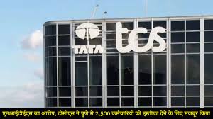 Photo of एनआईटीईएस का आरोप, टीसीएस ने पुणे में 2,500 कर्मचारियों को इस्तीफा देने के लिए मजबूर किया..