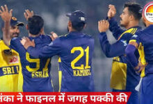 Photo of टी20 ट्राई सीरीज: श्रीलंका ने पाकिस्तान को छह रनों से हराया..