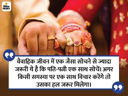 Photo of कौन नहीं चाहता सफल वैवाहिक जीवन.