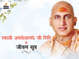 Photo of अध्यात्म है अपने भीतर सम्राट होना..