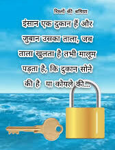 Photo of उनकी जुबां पे ताले पड़े हैं (कविता)