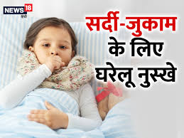 Photo of अगर बच्चों को हो जाए सर्दी जुकाम..