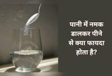 Photo of पानी पियो सुख से जियो