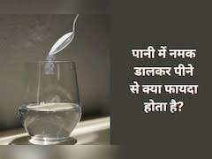 Photo of पानी पियो सुख से जियो